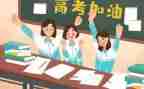 高考历年高考作文8篇