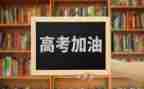 高考百日演讲稿模板5篇