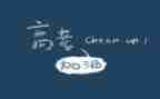 演讲稿高考范文最新8篇