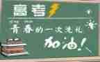 我在高考的作文800字参考7篇