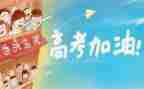 高考毕业自我鉴定8篇