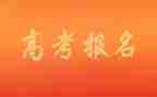 高考作文大全优秀作文5篇