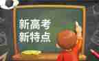 论高考作文参考5篇