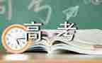 高考毕业自我鉴定模板8篇