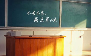 高三级工作计划5篇