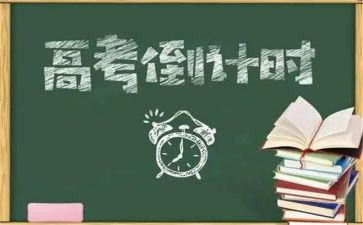 进入高三演讲稿范文6篇