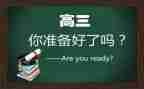 高三化学个人总结6篇