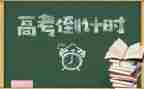 进入高三演讲稿范文6篇