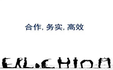 家校高效沟通心得体会8篇