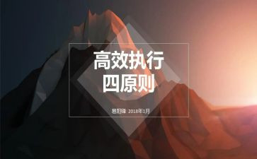 高效6+1课堂实操指南心得体会6篇