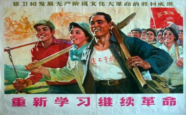 革命的故事读后感5篇