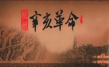 革命主题演讲稿7篇