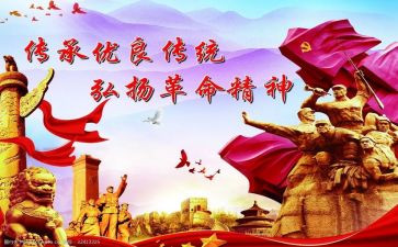 红色革命教育心得体会范文5篇