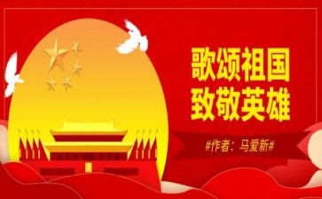 2024歌颂祖国的演讲稿5篇