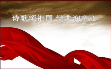《歌颂祖国》的演讲稿8篇
