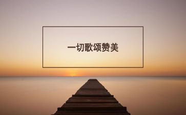 歌颂教师的演讲稿演讲稿优秀7篇