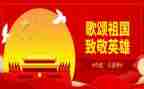 《歌颂祖国》的演讲稿优秀7篇