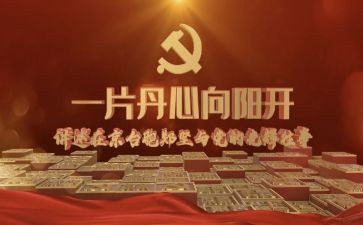 先进共产员先进事迹材料5篇