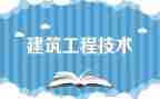 工程个人述职报告模板6篇
