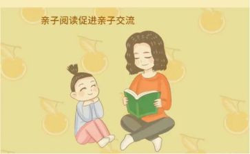 《共读》作文7篇