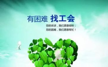 企业工会2024年工会工作总结8篇
