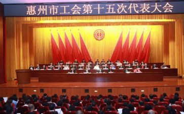 2024工会工作报告参考7篇