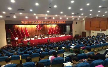 小学2024年工会工作计划6篇