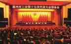 2024年教育工会工作总结8篇