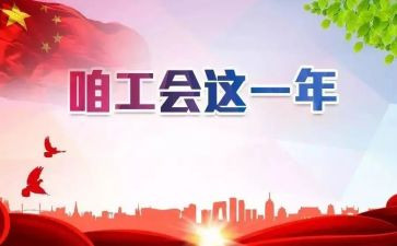 中工会活动策划6篇