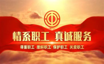 市工会活动策划最新5篇