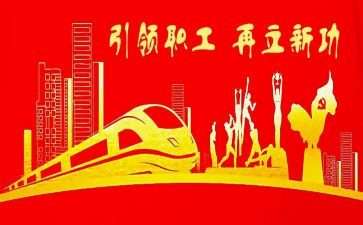 乡工会活动方案精选5篇