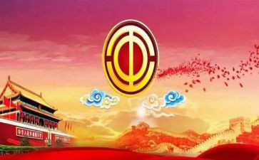 2023年企业工会活动方案6篇