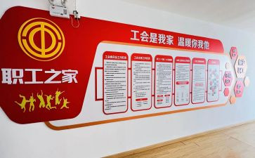 元旦工会活动方案策划6篇