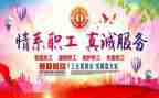 跨工会活动策划6篇