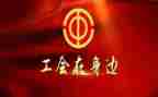 2024工会活动方案优秀5篇
