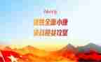攻坚办工作计划7篇