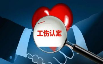 工伤后申请书范文8篇