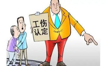 工伤的调查报告模板5篇