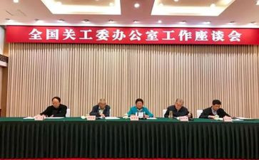 社区关工委活动方案8篇