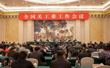 妇工委工作计划参考6篇