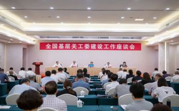 乡镇关工委工作总结8篇