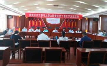 镇关工委工作总结优质5篇