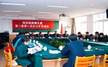 妇工委工作计划优质6篇