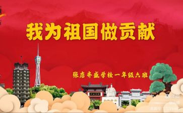 突出贡献的事迹材料7篇