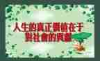谈贡献的演讲稿通用7篇