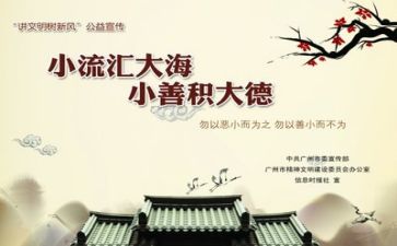 99公益日讲话稿5篇