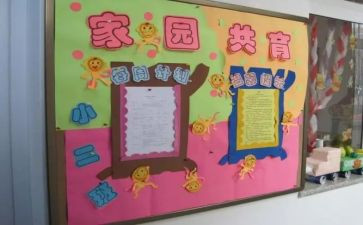 《家校共育,立德树人》心得体会7篇