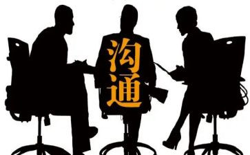 沟通与管理学习心得体会5篇