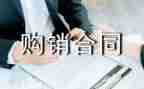 门购销安装合同7篇
