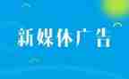 在广告公司实习的心得体会6篇